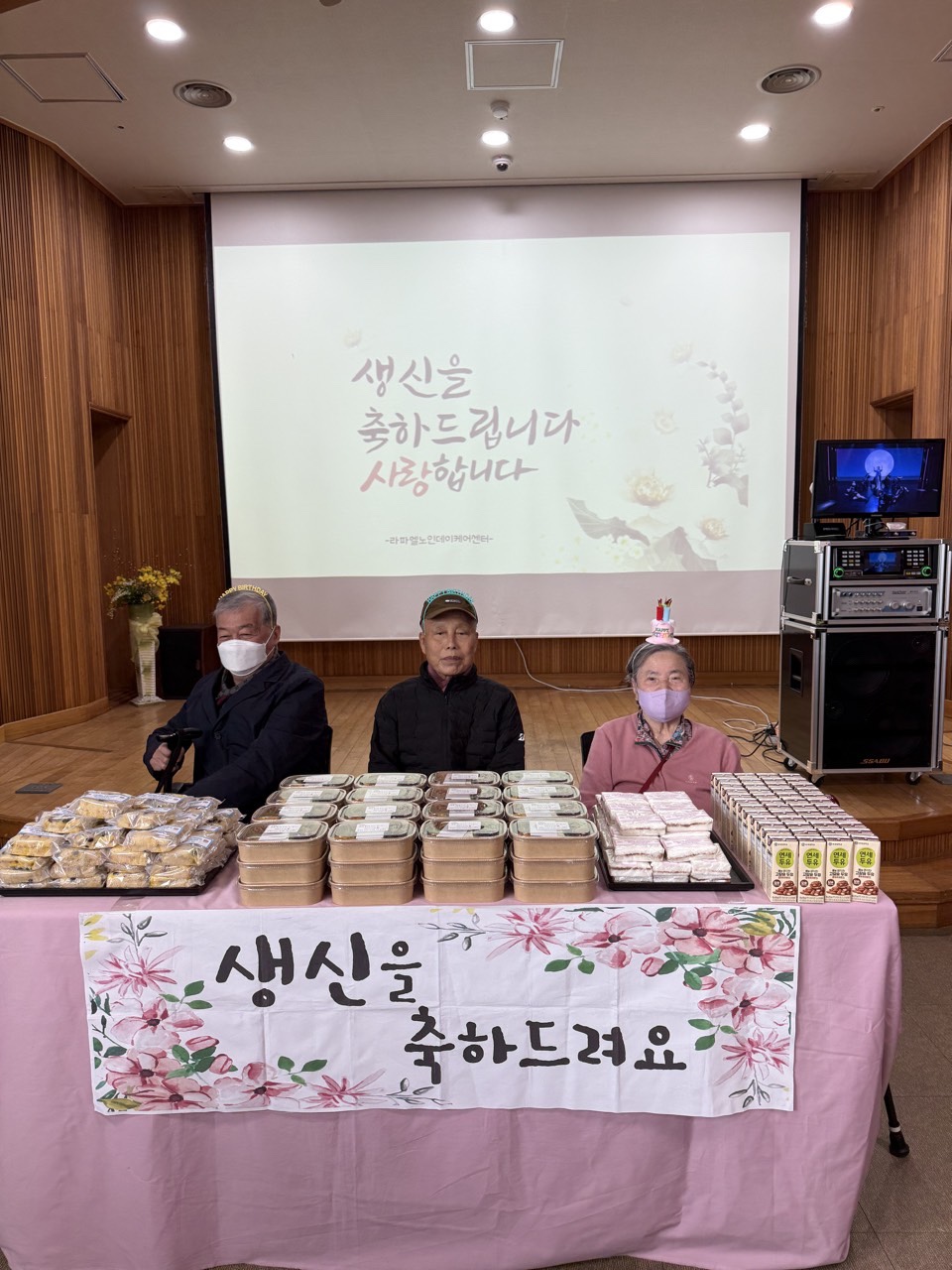 25년 3월 생신잔치